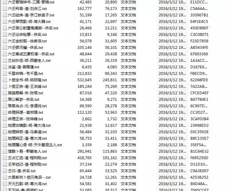 易藏术数典藏插图3