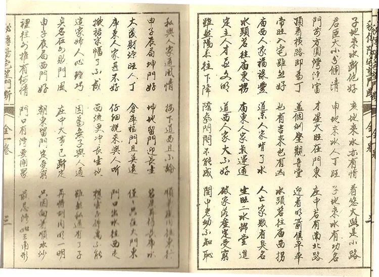 秘传阳宅望门断插图3