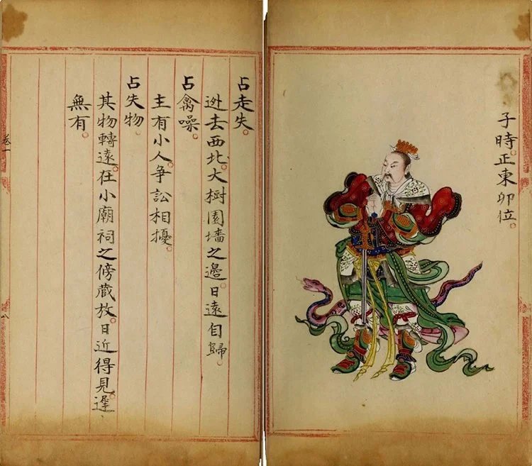 六壬图像插图2