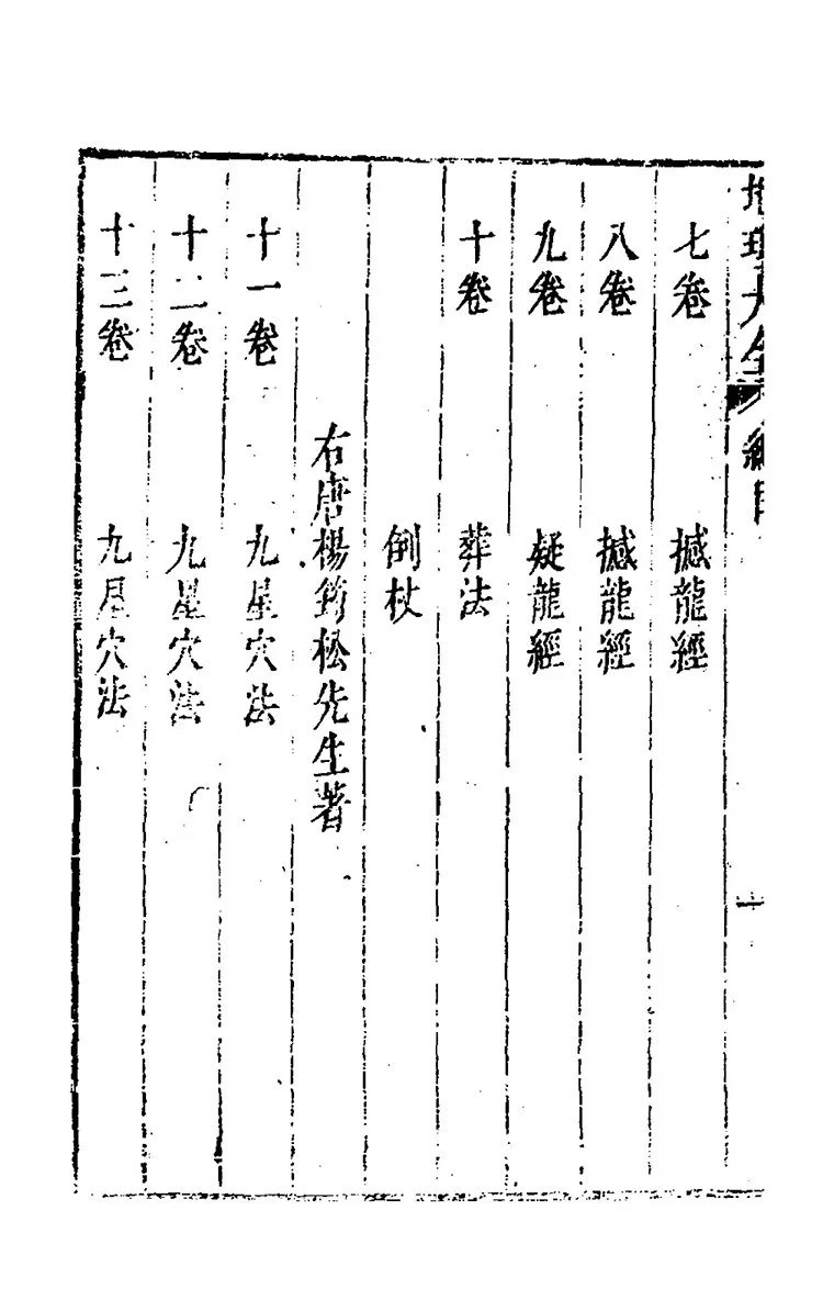 地理大全插图2