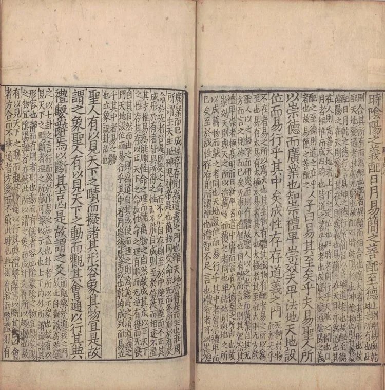 周易新讲义插图3 周易新讲义插图3