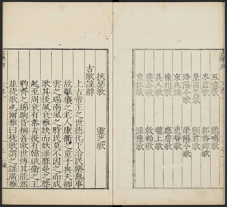 古乐府插图3