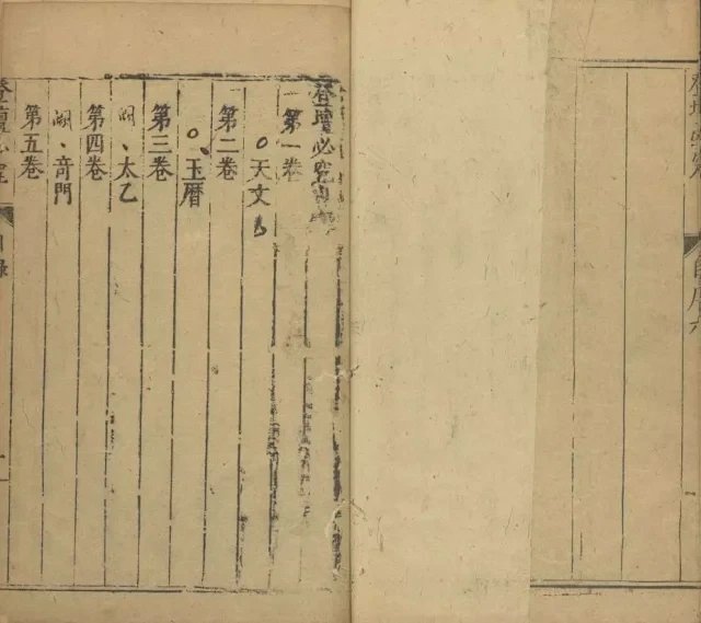登坛必究插图1 登坛必究插图1
