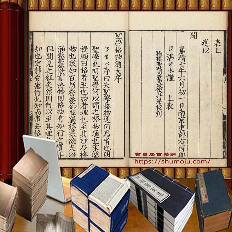 圣学格物通插图