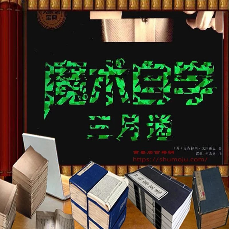 魔术自学三月通插图