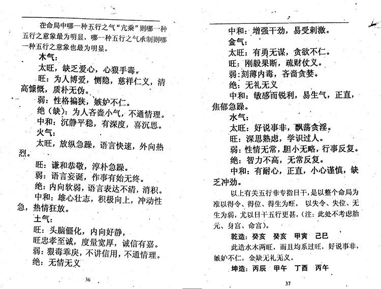 盲人断命一口金插图3 盲人断命一口金插图3