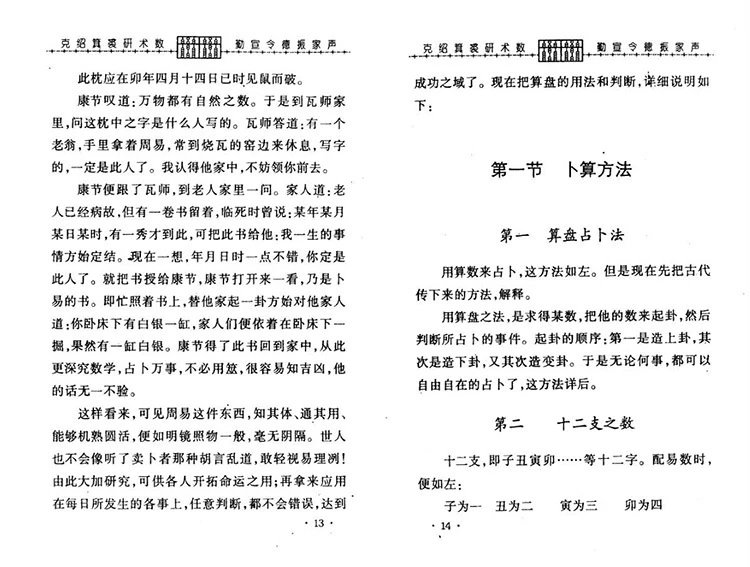 铁算盘插图3 铁算盘插图3