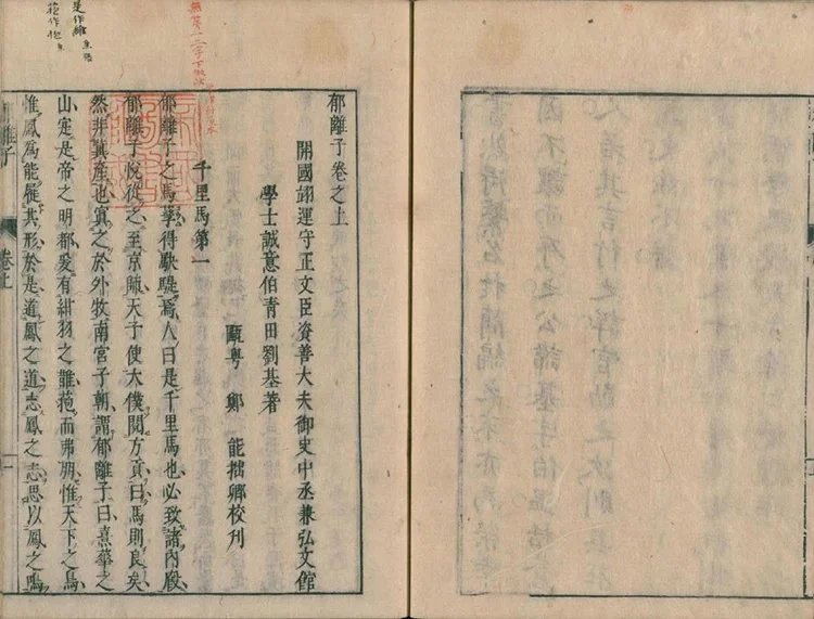 郁离子插图1 郁离子插图1