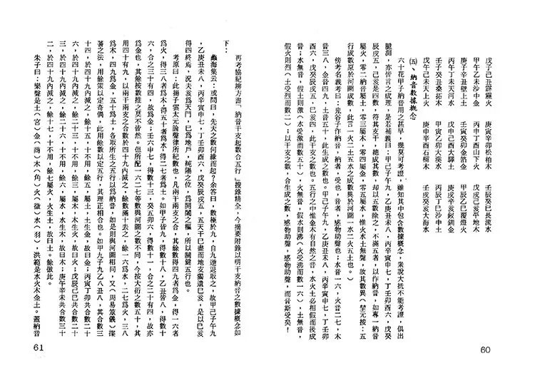 紫微堂奥插图3