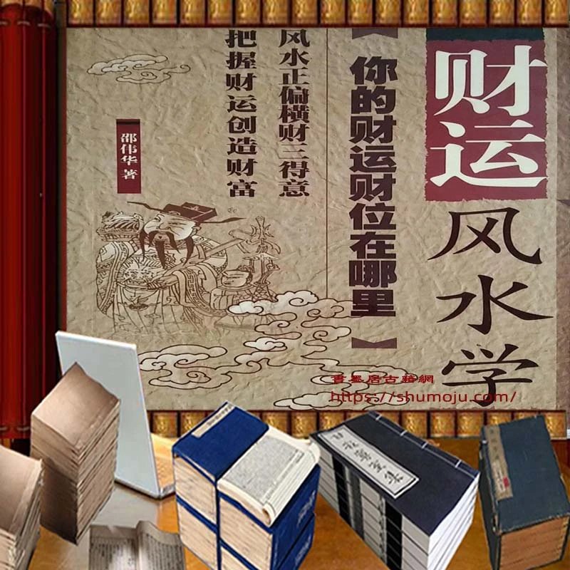 财运风水学插图 财运风水学插图