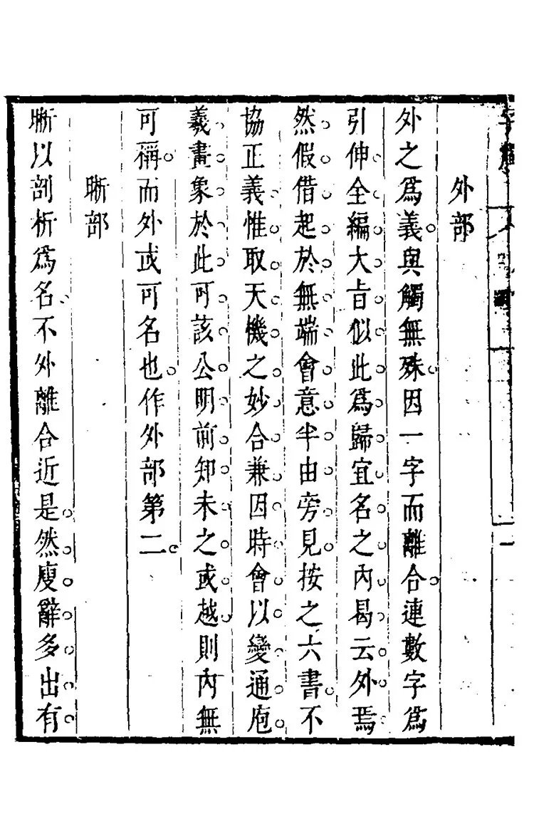 字触插图2