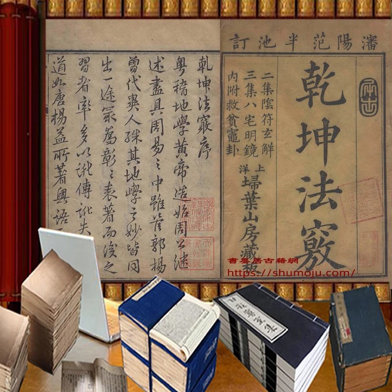乾坤法窍插图