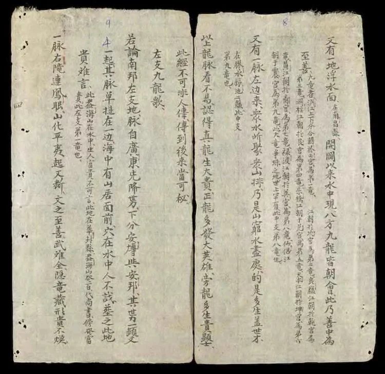 地理便览高骈集插图3 地理便览高骈集插图3