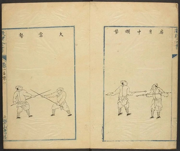 太白兵备统宗宝鉴插图2