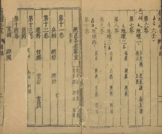 登坛必究插图2 登坛必究插图2