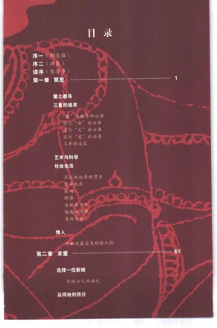 印度爱经插图1