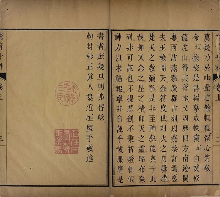 梵音斗科插图2