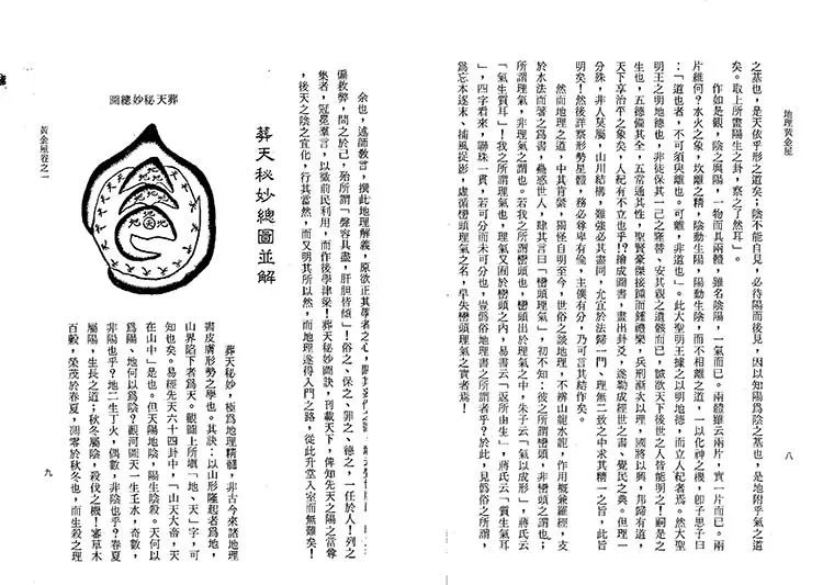 地理黄金屋插图3 地理黄金屋插图3