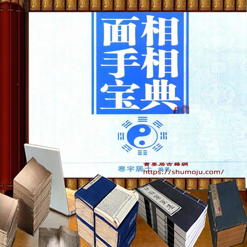 面相手相宝典插图