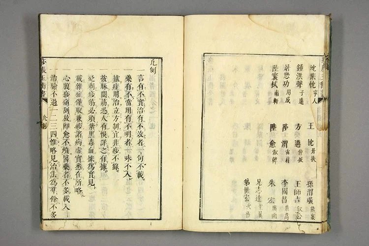 痧胀玉衡书插图2
