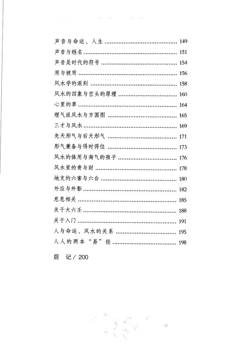 易经心法插图3 易经心法插图3