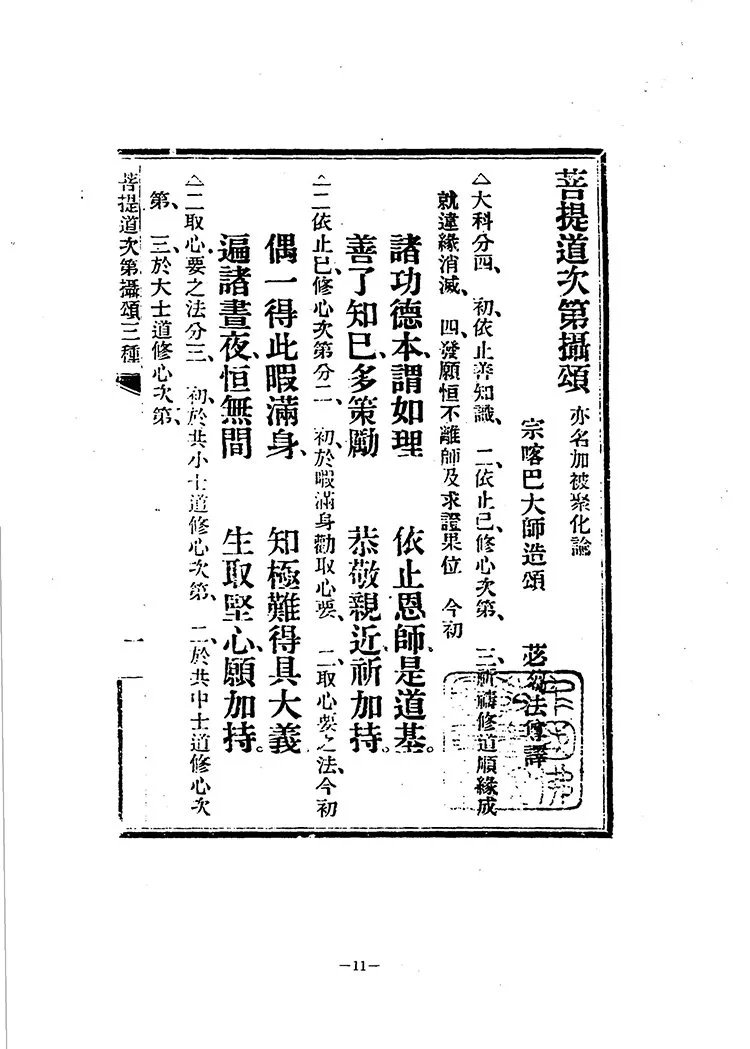 藏密修法秘典插图2 藏密修法秘典插图2