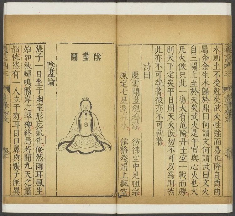 道言内外秘诀全书插图3 道言内外秘诀全书插图3