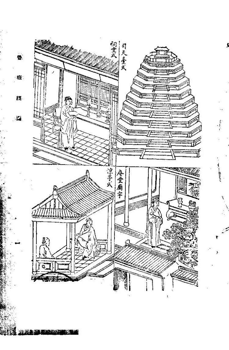 绘图鲁班经插图1