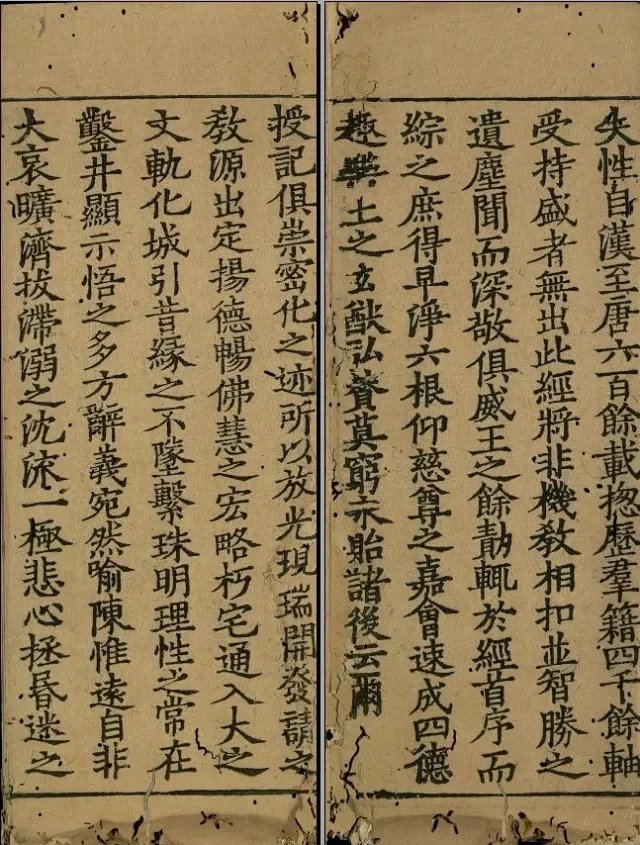 妙法莲华经插图1