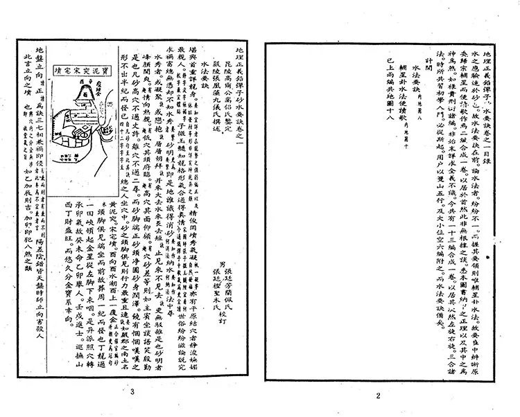 地理铅弹子插图1