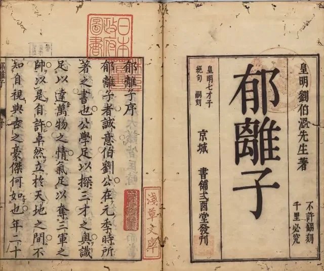 郁离子插图2 郁离子插图2