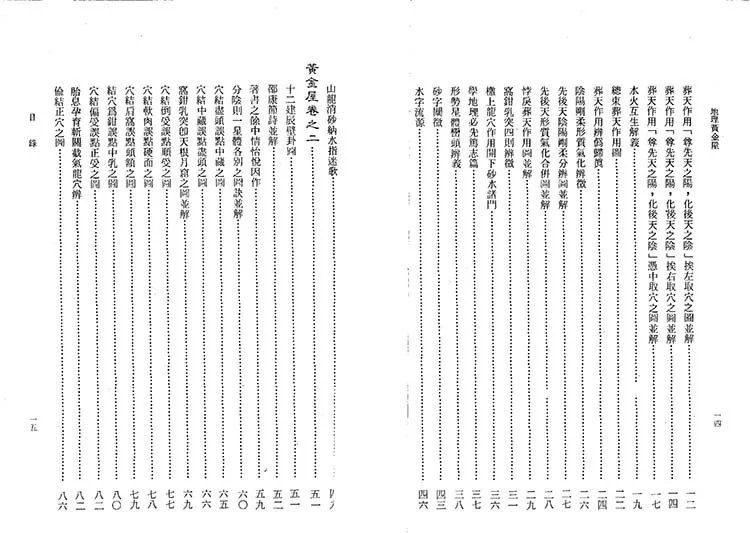 地理黄金屋插图2 地理黄金屋插图2