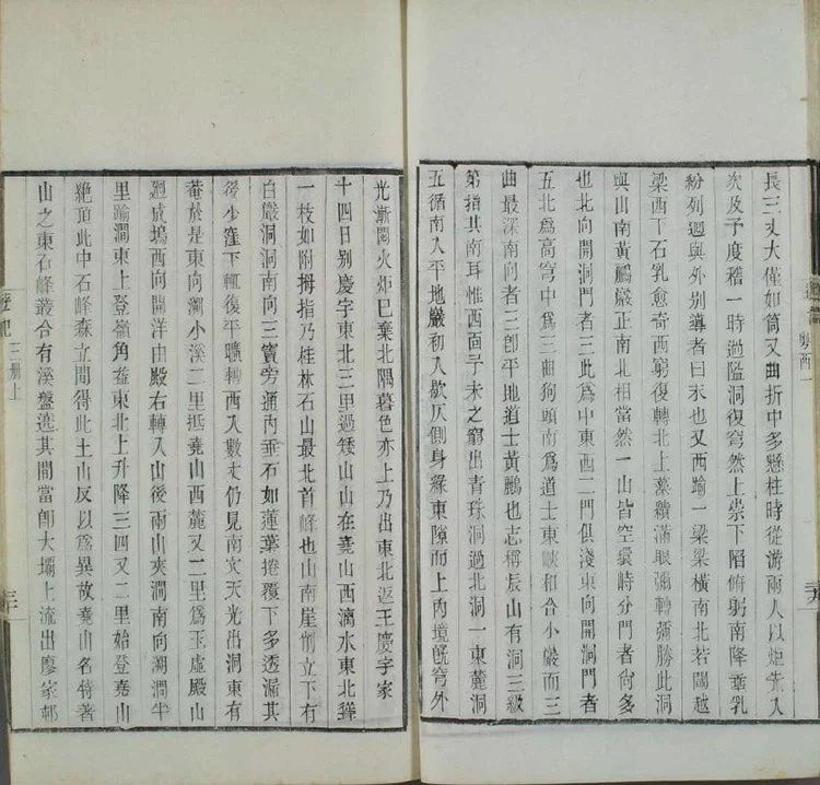 徐霞客游记插图2