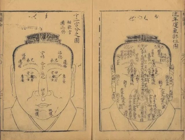 麻衣相神异赋插图2