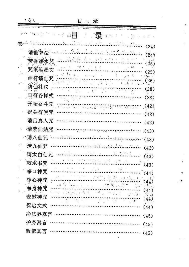 白话绘图万法归宗插图1