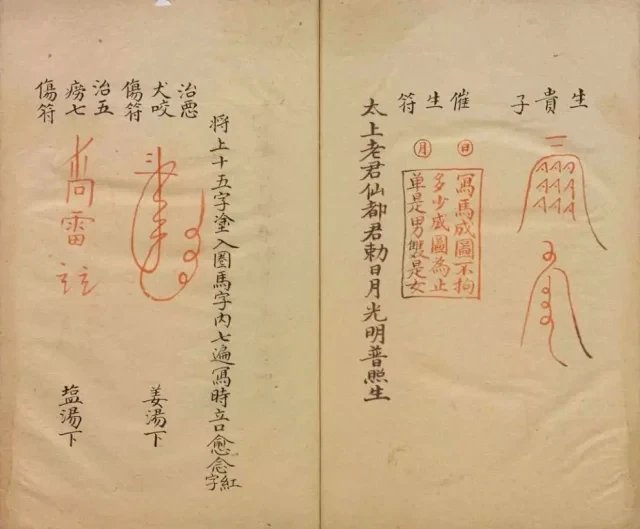 祝由科插图3