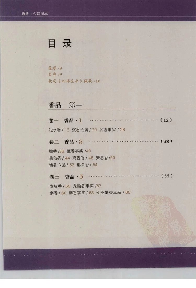 香典插图1 香典插图1