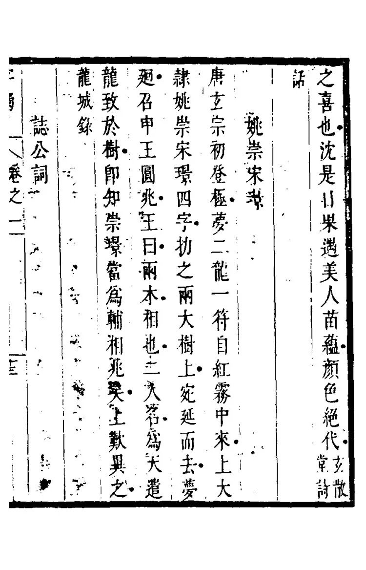 字触插图3