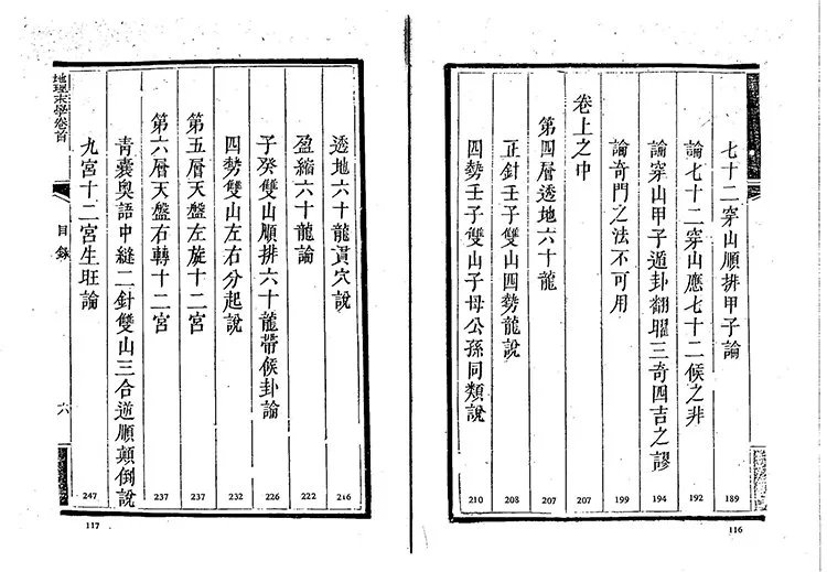 地理末学插图3 地理末学插图3