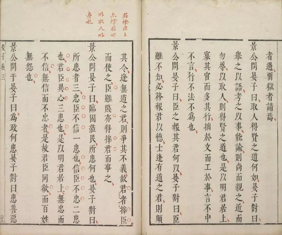 晏子春秋插图3 晏子春秋插图3