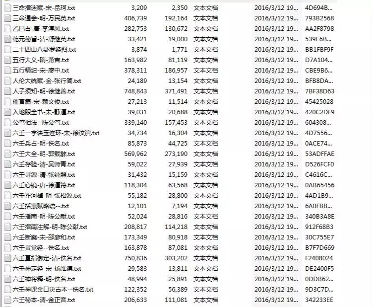 易藏术数典藏插图2