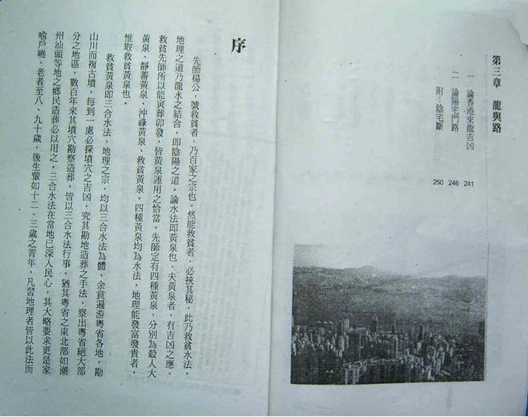 三合形理图解插图3