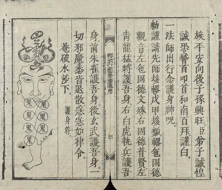 释迦正度实录插图1