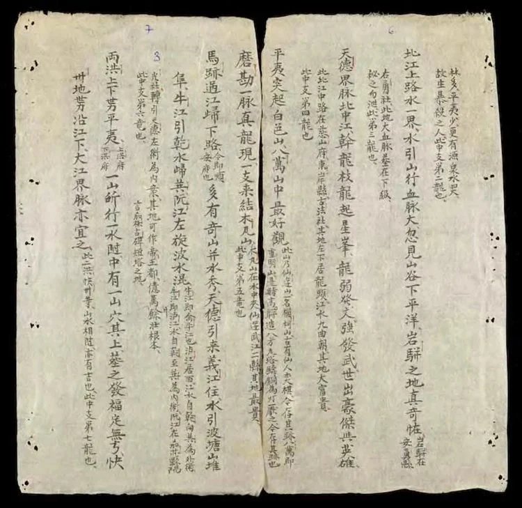 地理便览高骈集插图2 地理便览高骈集插图2