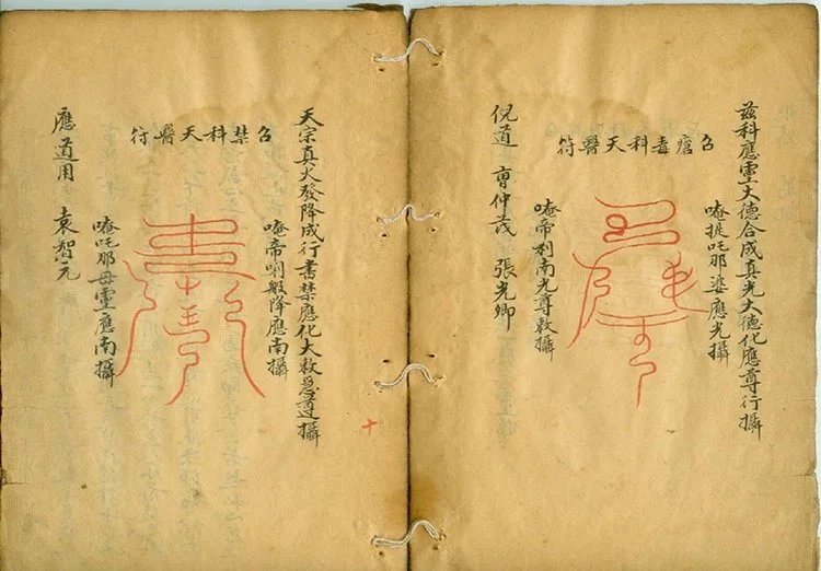 天医门祝由科插图2