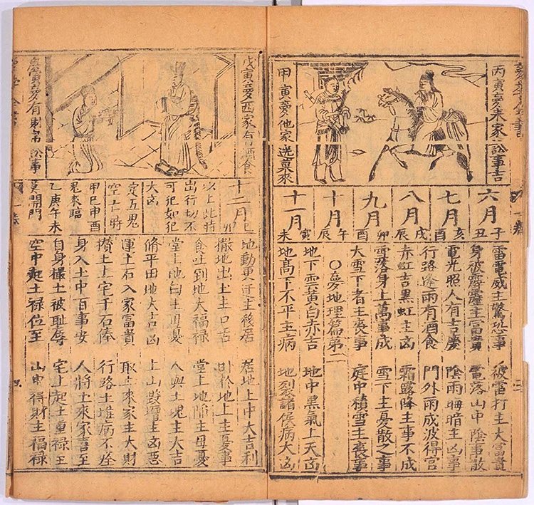 解梦灵书插图3