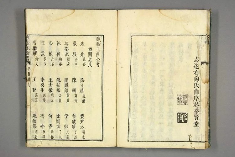 痧胀玉衡书插图1