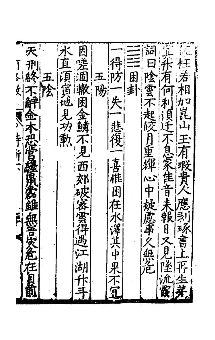 河洛真数插图3 河洛真数插图3