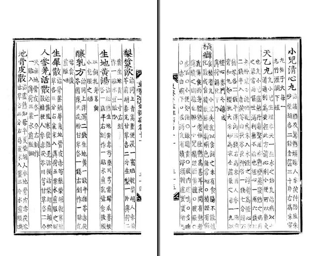 东医宝鉴插图3