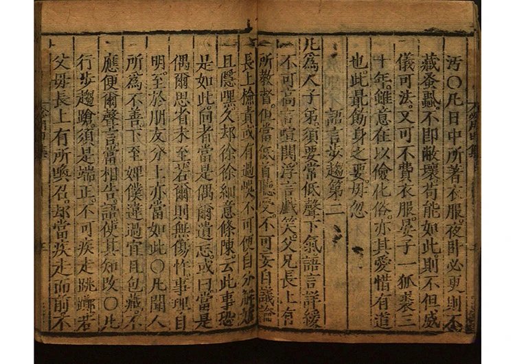 居家必用事类全集插图3